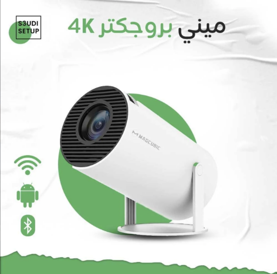 صورة ميني بروجكتر 4K