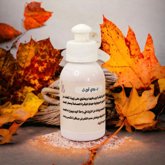 صورة زيت مرطب ومعالج للجسم 