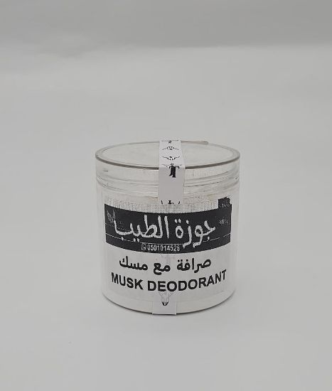 صورة صرافة مع مسك