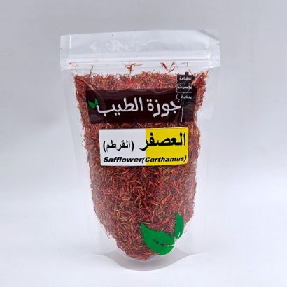 صورة عصفر بهارات 50 جرام