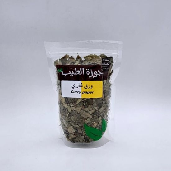 صورة ورق كاري مجفف 40 جرام-طعم الطبيعة الهندية