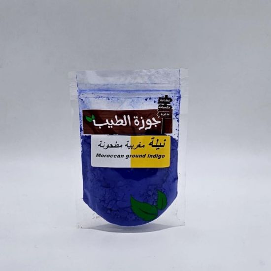 صورة نيلة مغربية زرقاء 50 جرام