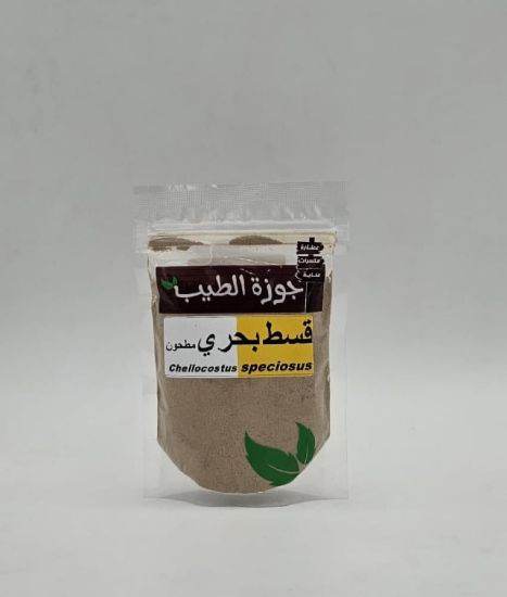 صورة قسط بحري ١٠٠ جرام