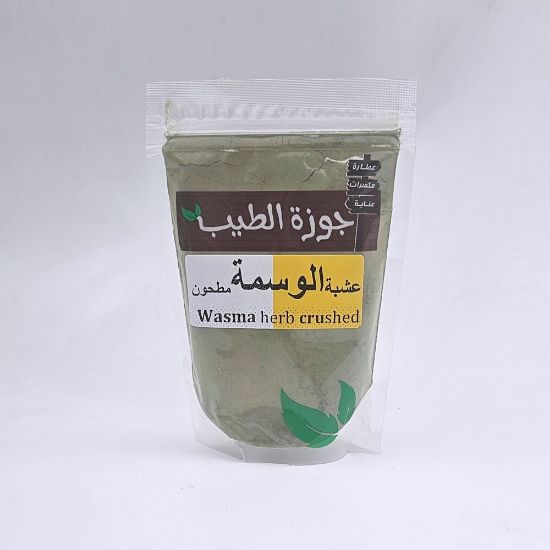 صورة عشبة الوسمة 100 جرام