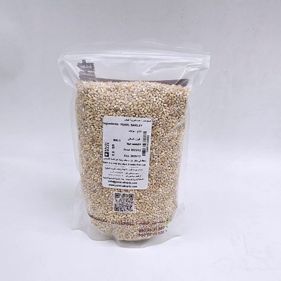 صورة حب شوربة ابيض 800 جرام