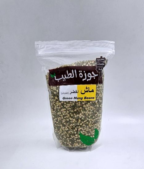 صورة ماش اخضر مجروش 800 جرام