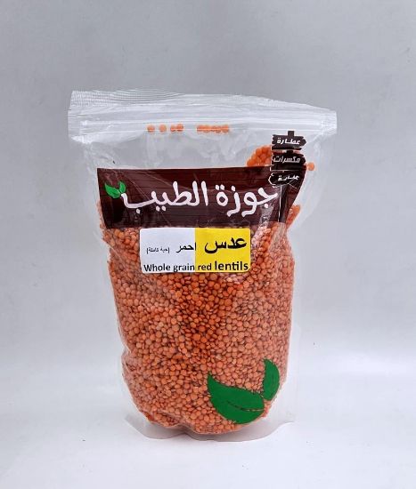 صورة عدس احمر 800 جرام