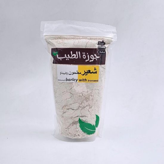 صورة شعير مطحون (تلبينة السنة النبوية ) 400 جرام