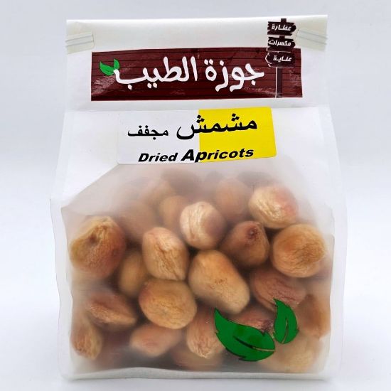 صورة مشمش مجفف 500 جرام