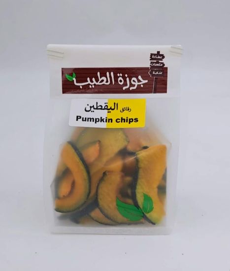 صورة رقائق اليقطين 200 جرام