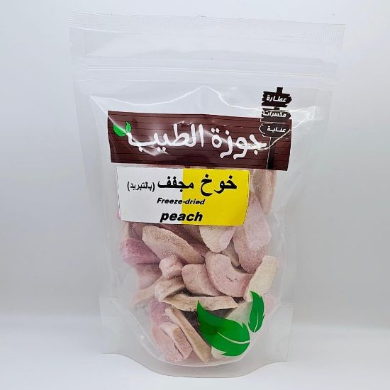 صورة خوخ مجفف بالتجميد ٧٠ جرام