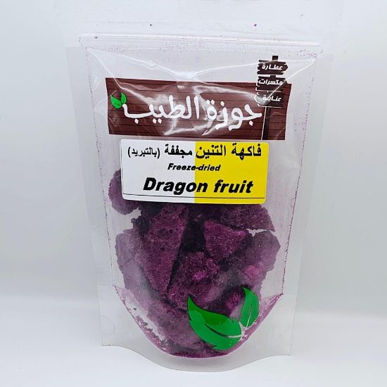 صورة فاكهة التنين المجفف بالتجميد ٧٠ جرام