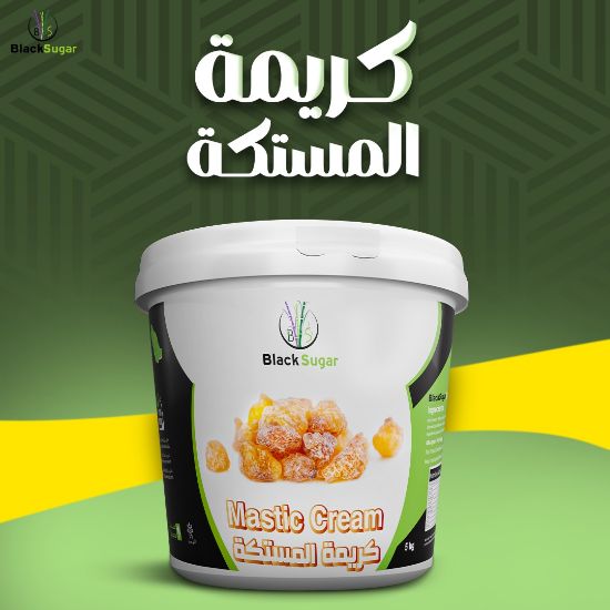 صورة كريمة المستكة