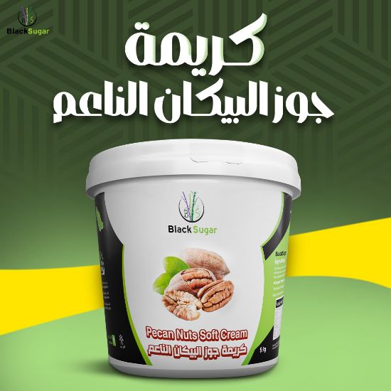 صورة كريمة البيكان