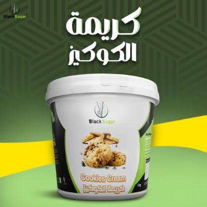 صورة كريمة الكوكيز
