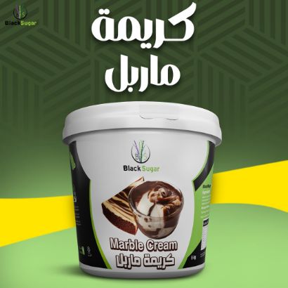 صورة كريمة ماربل