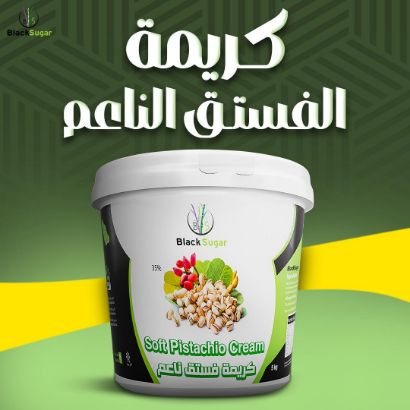 صورة كريمة الفستق 40%