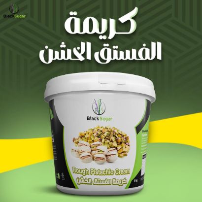 صورة كريمة فستق كرانشي
