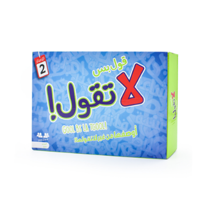 صورة لعبة لاتقول