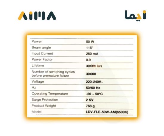 صورة ليدفانس كشاف ليد خارجي ايكو 50 واط