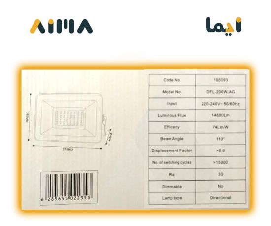 صورة نيو باور كشاف ليد خارجي 200 واط