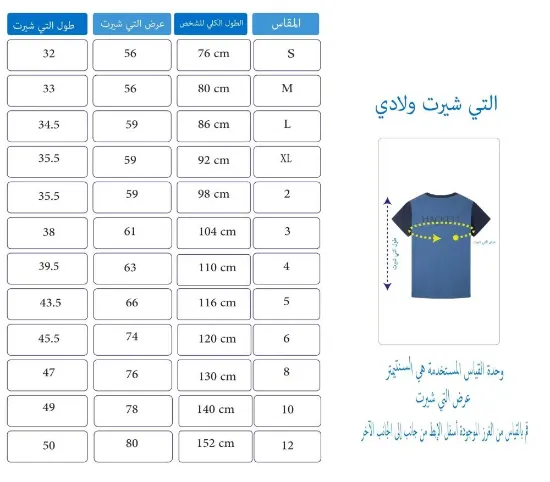 صورة تيشيرت ابيض بطباعه سياره كلاسيك