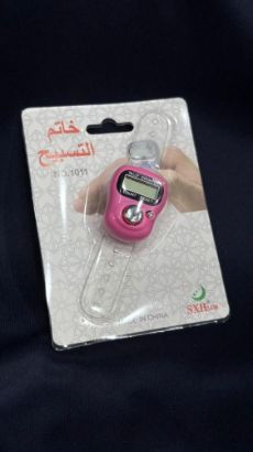 صورة خاتم تسبيح